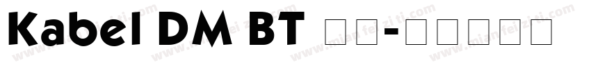 Kabel DM BT 普通字体转换
